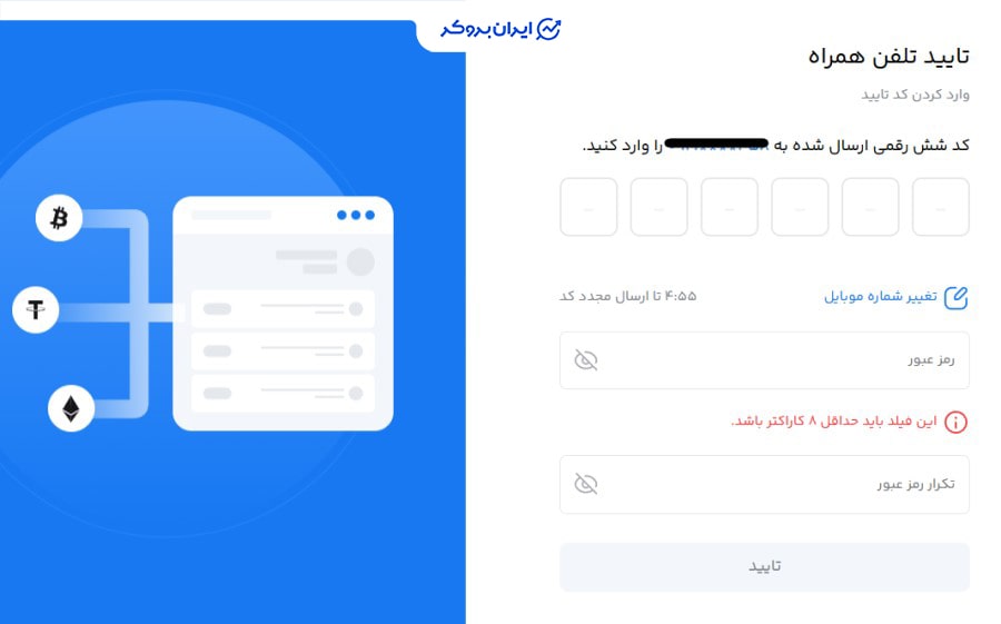 ثبت نام در سرمایکس