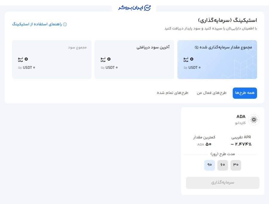 استیکینگ سرمایکس