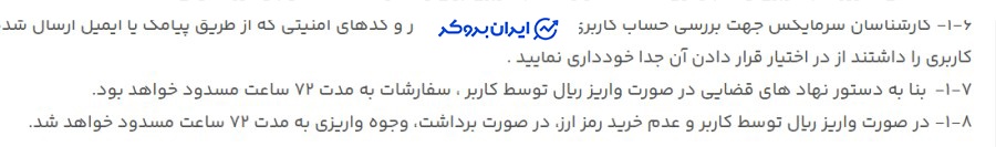 قوانین و مقررات صرافی سرمایکس
