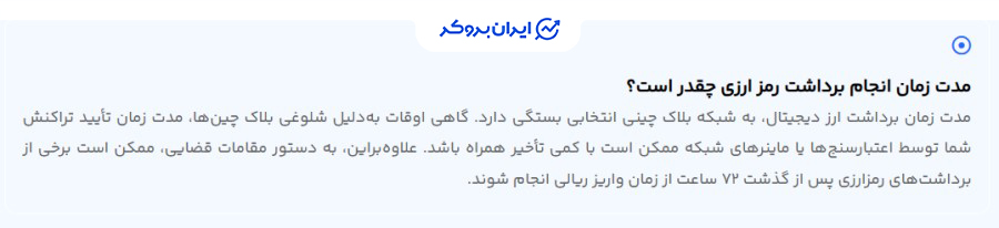 برداشت رمزارزی در صرافی سرمایکس