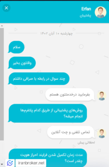 پشتیبانی باین ارز