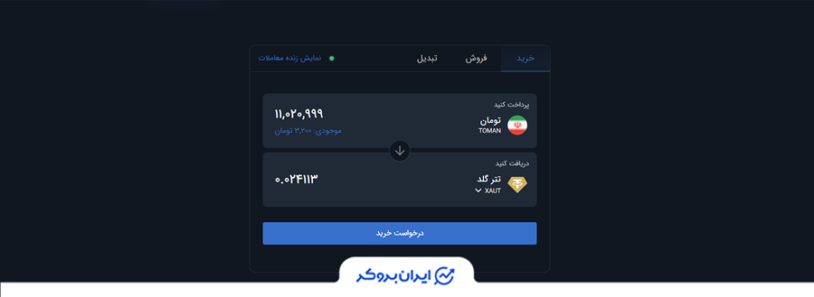 معامله طلا در بیت برگ