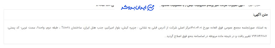 آدرس دفتر یوبیتکس