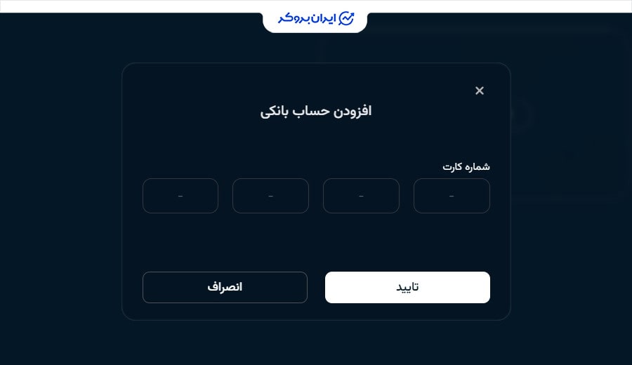 واریز ریالی به یوبیتکس