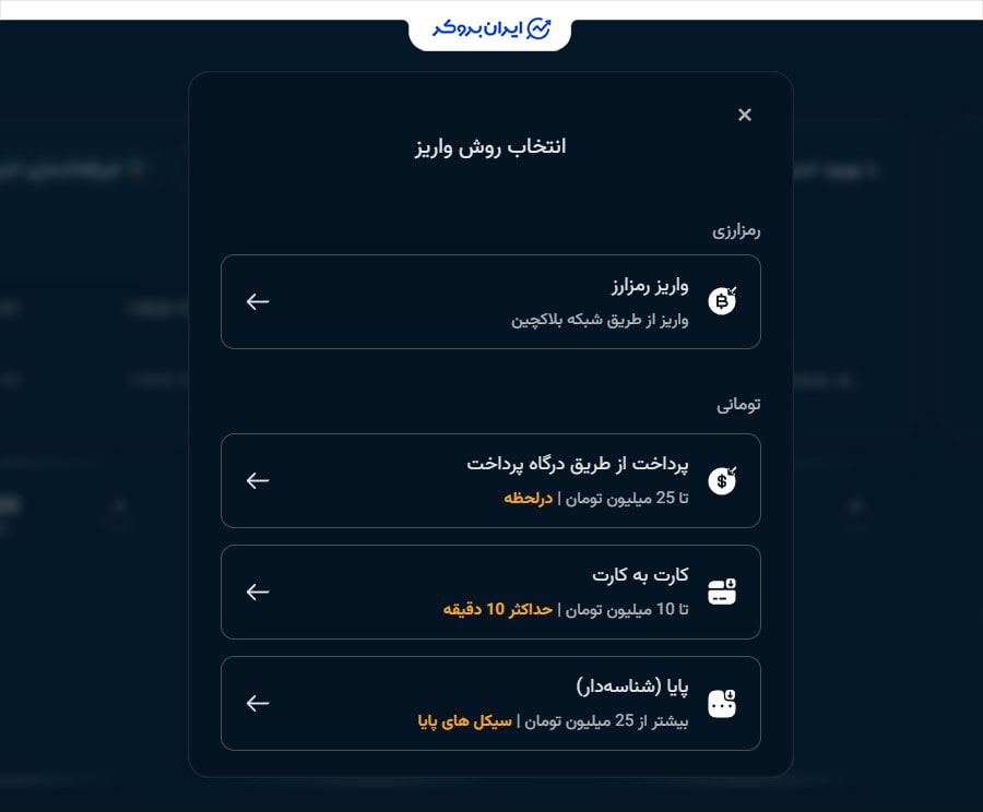 واریز ریالی به یوبیتکس