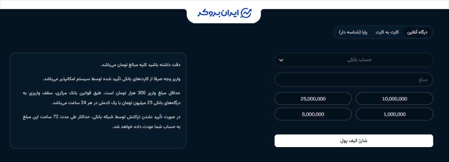 واریز ریالی به یوبیتکس