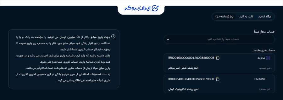 واریز ریالی به یوبیتکس