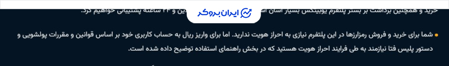 قوانین احراز هویت در یوبیتکس