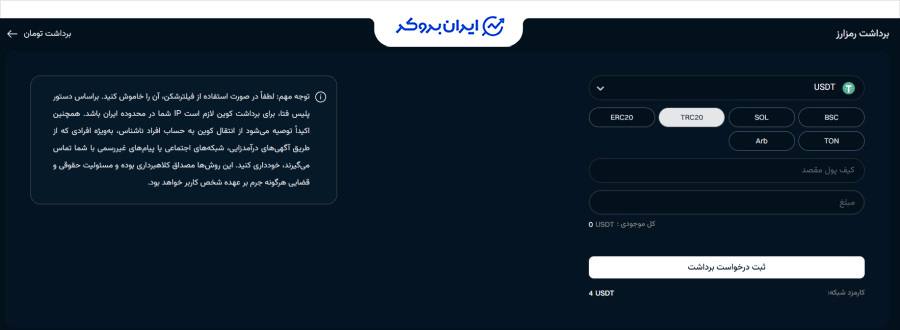برداشت ارز دیجیتال در یوبیتکس