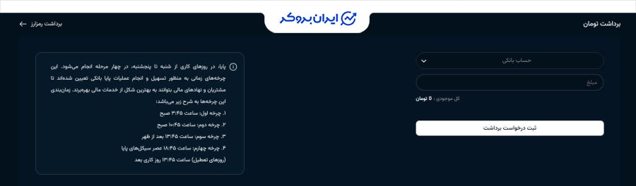 برداشت ریالی در یوبیتکس