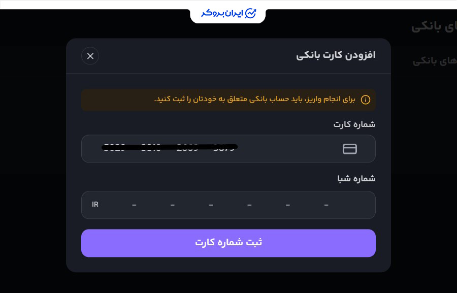 ثبت حساب بانکی در ورسلند