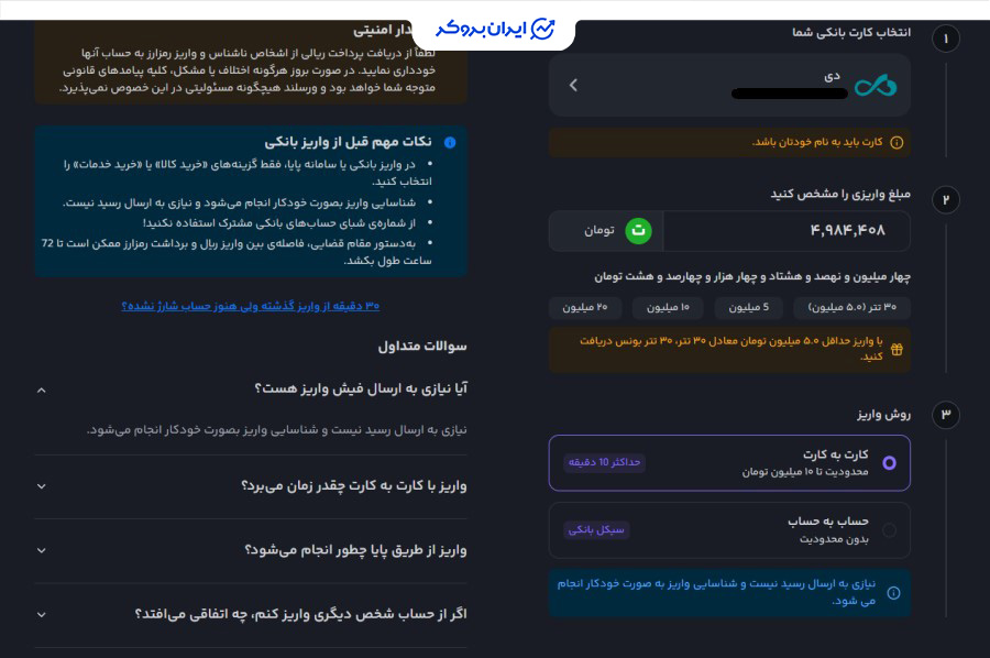 واریز ریالی به ورسلند