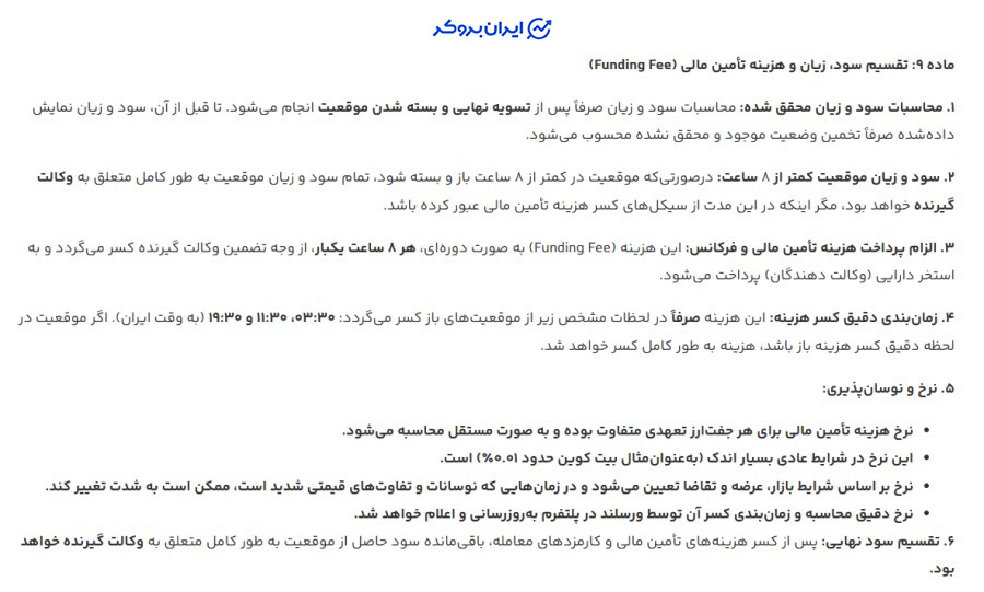 کارمزد صرافی ورسلند