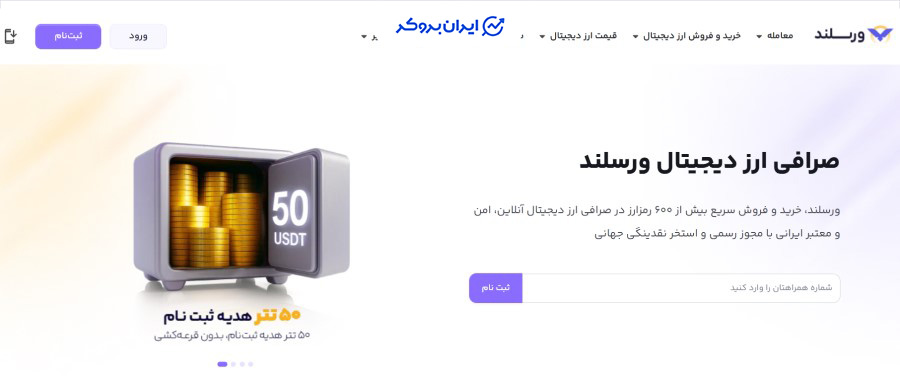 سایت ورسلند