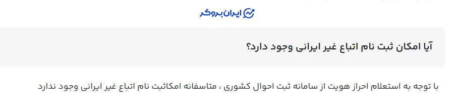 ثبت نام اتباع خارجی در ورسلند