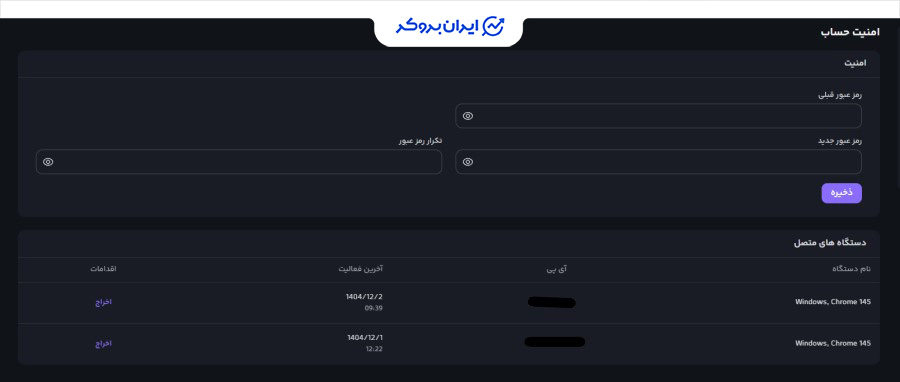 امنیت حساب در صرافی ورسلند