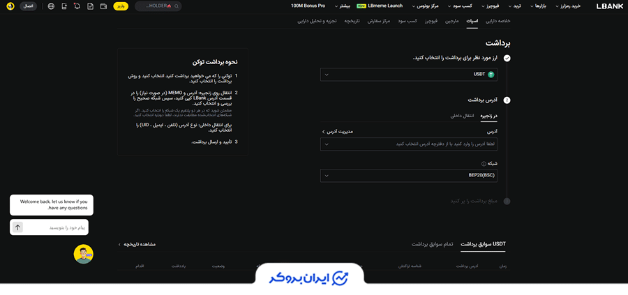 برداشت از ال بانک