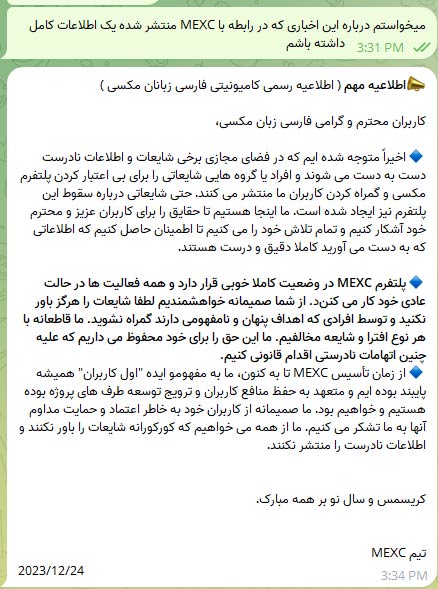 اظهارات صرافی مکسی در رابطه با مسدود شدن حساب ها