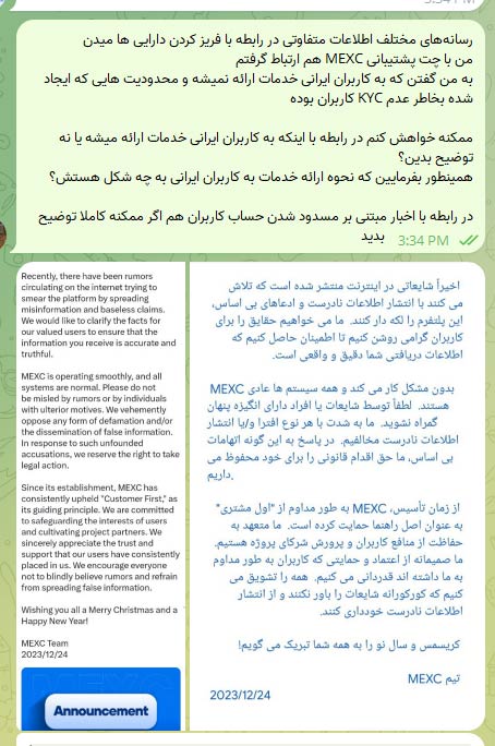 آیا مکسی با ایرانیان کار میکند؟