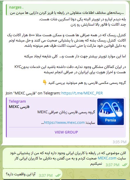 صرافی MEXC