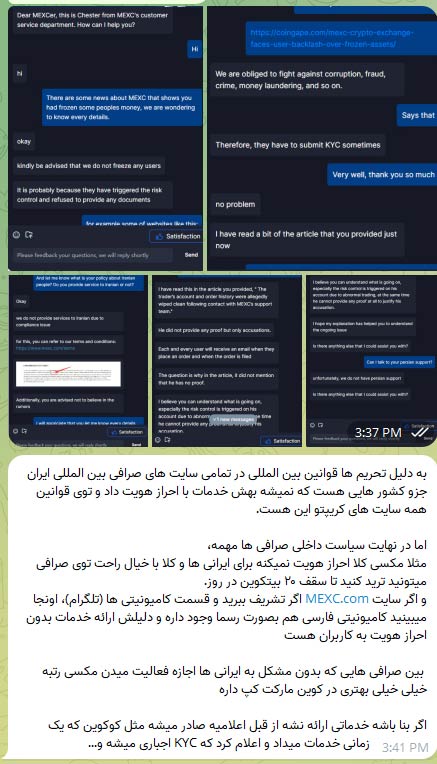 نحوه همکاری صرافی مکسی با کاربران ایرانی