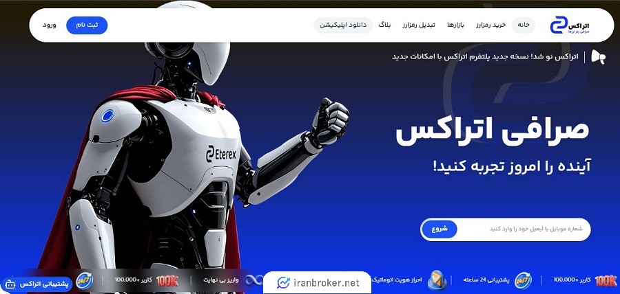 Register on eterex exchange 1