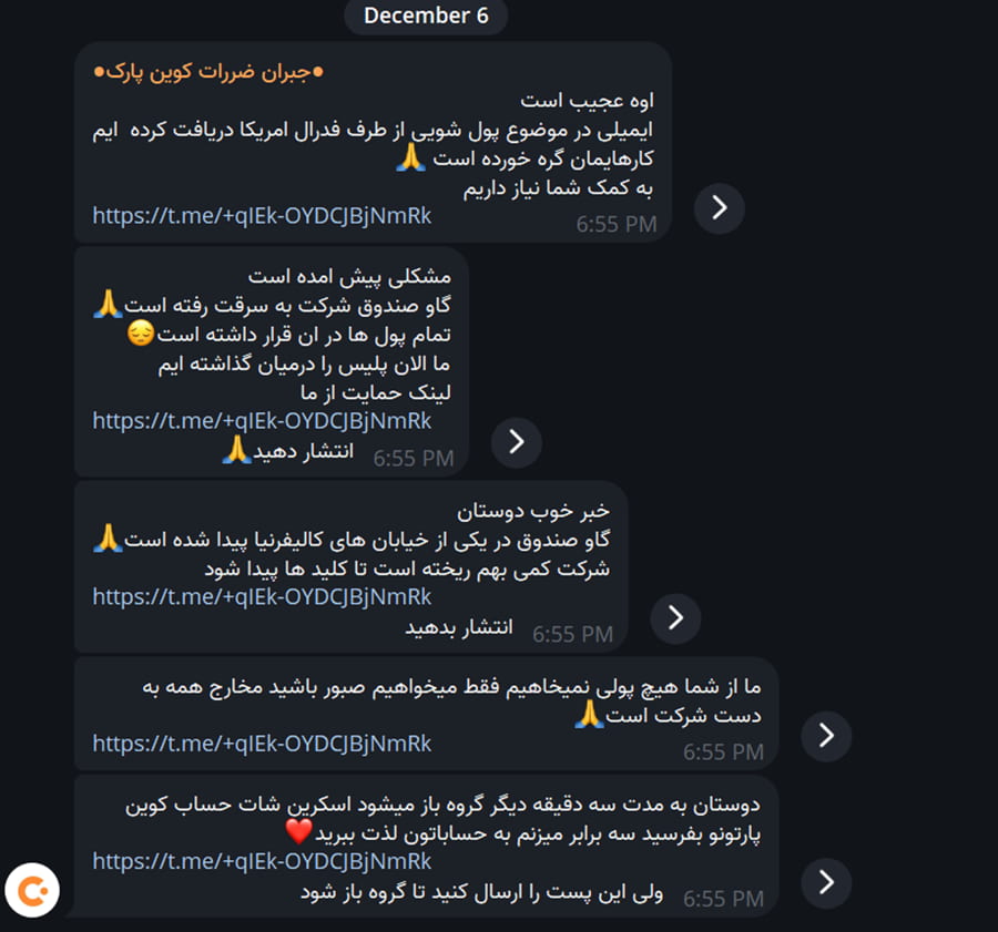 کلاهبرداری coinparkwallet