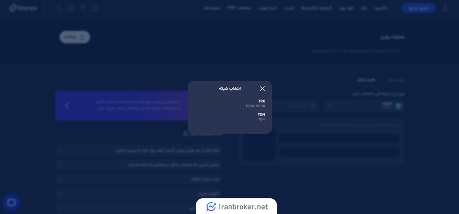 واریز تتر در اتراکس