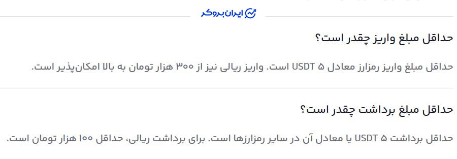 واریز به صرافی افراتتر