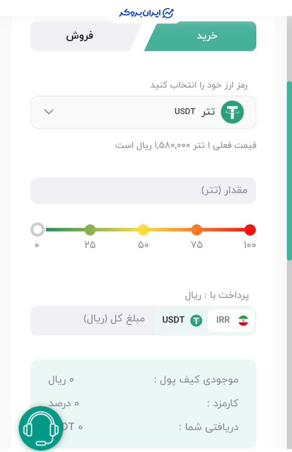 کارمزد صرافی افراتتر