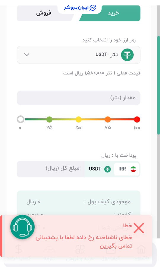 خرید و فروش در افراتتر