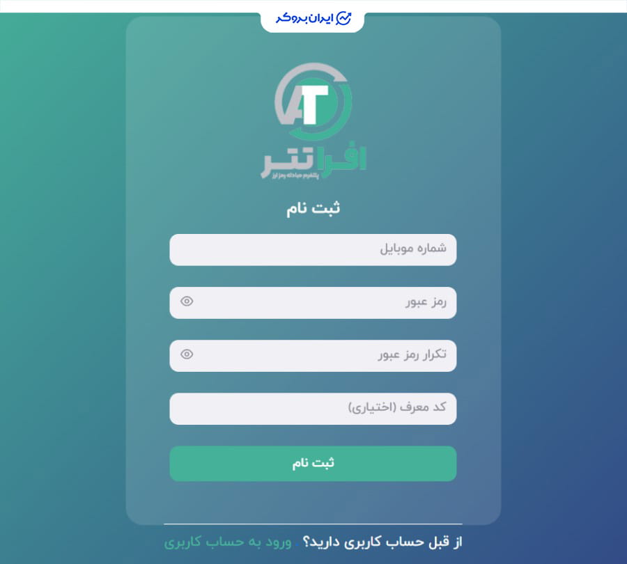 ثبت نام افراتتر