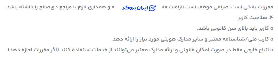 ثبت نام اتباع خارجی در افراتتر