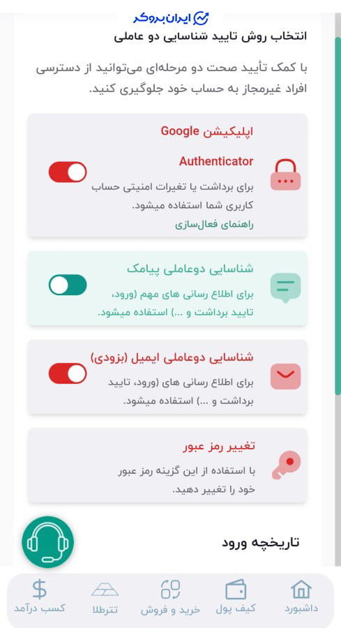 امنیت صرافی افراتتر