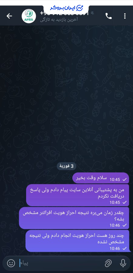 پشتیبانی افراتتر