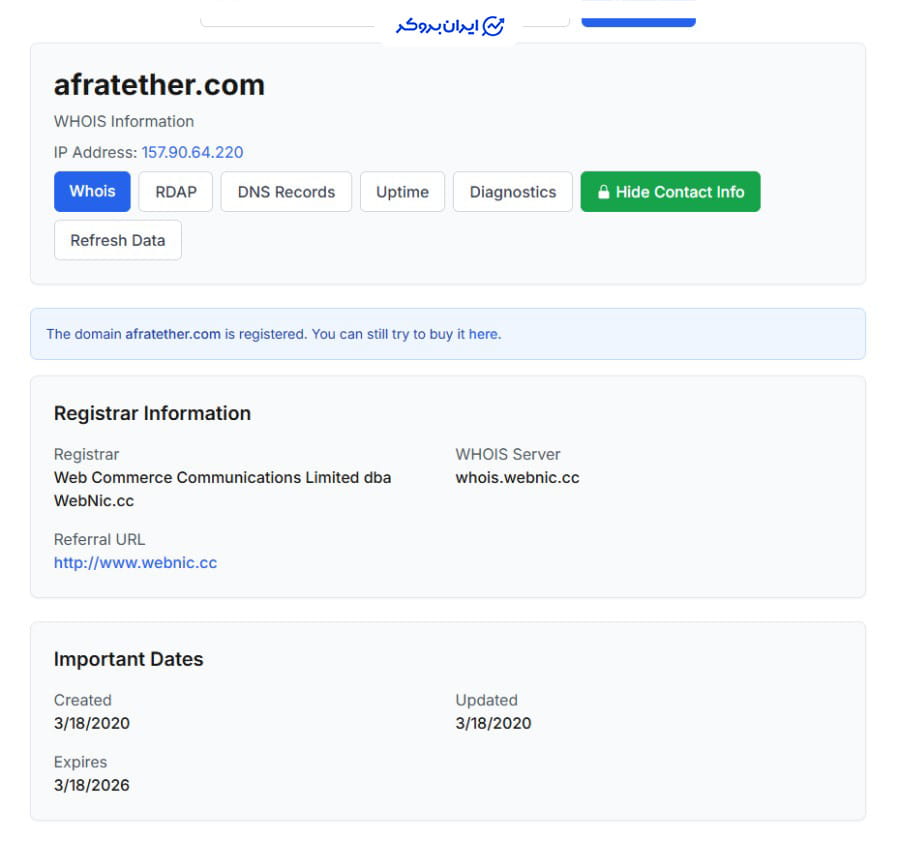 اعتبار دامنه سایت افراتتر