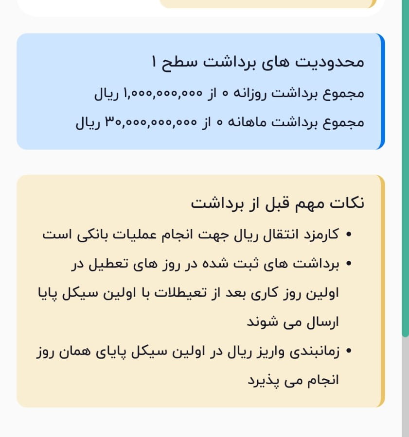 برداشت از افراتتر