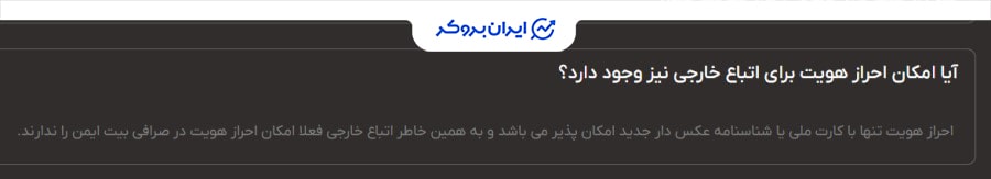 ثبت نام اتباع در بیت ایمن