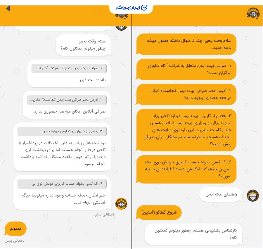 پشتیبانی بیت ایمن