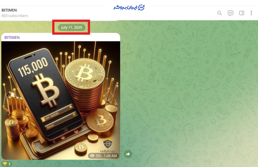 تلگرام صرافی بیت ایمن