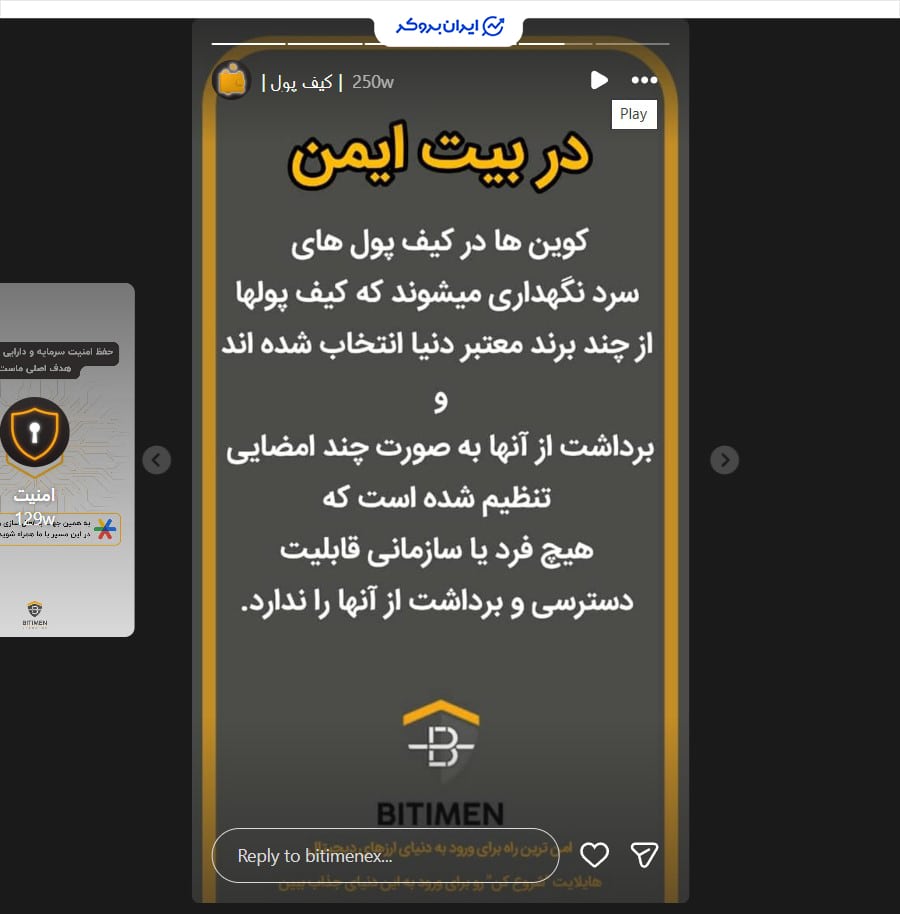 کیف پول سرد بیت ایمن