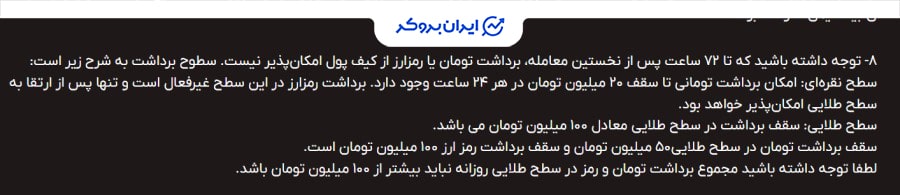 احراز هویت بیت ایمن