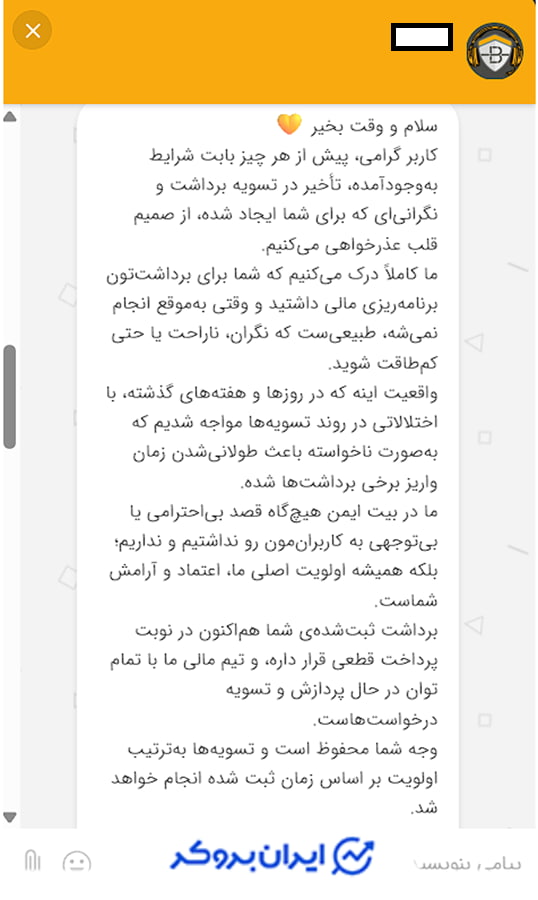 برداشت در بیت ایمن