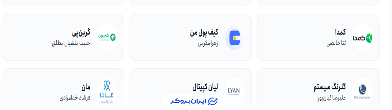 کیف پول من در تجارت الکترونیک
