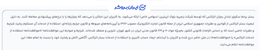 شرکت صرافی اتراکس