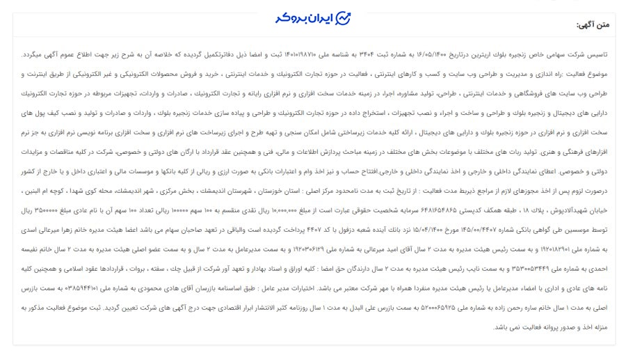 شرکت صرافی اتراکس