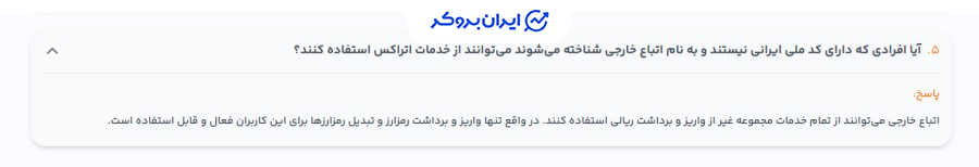 اتباع خارجی در اتراکس