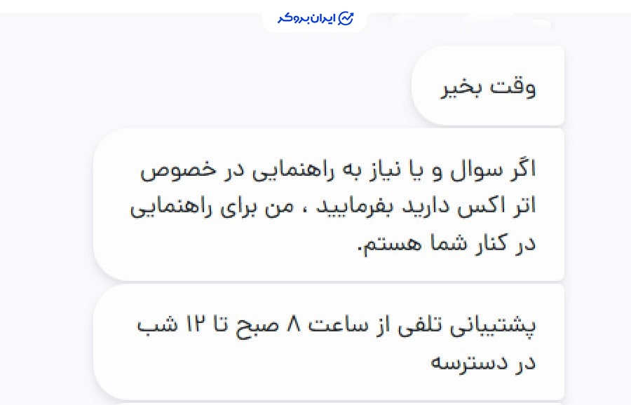 پشتیبانی صرافی اتراکس