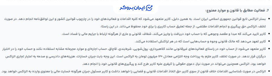 ثبت نام در صرافی اتراکس