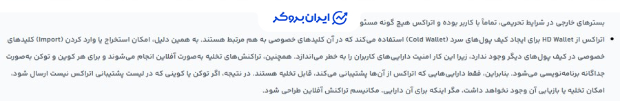 کیف پول سرد صرافی اتراکس